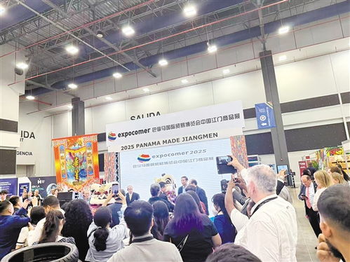 共赴 世青之约 共享合作新机遇 世青会为全球江门籍青年搭建起交流合作桥梁